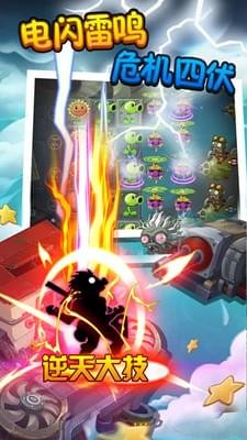 向僵尸宣战截图3