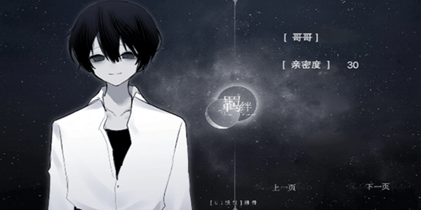 怪谈之家全结局截图4