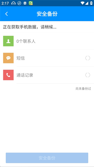 刷机精灵app