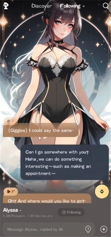 星野国际版截图2