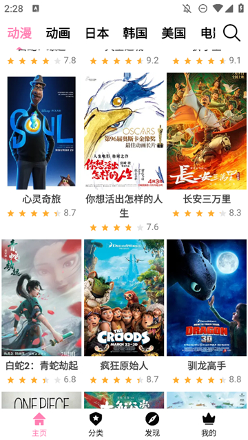 风车动漫樱花动漫截图1