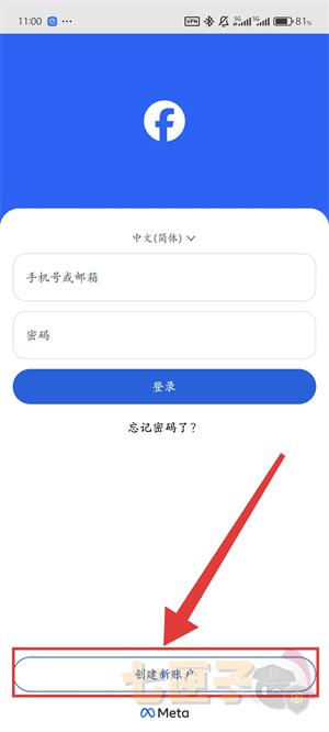 Facebook注册教程截图（1）