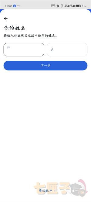 Facebook注册教程截图（3）