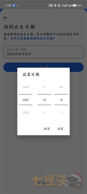 Facebook注册教程截图（4）