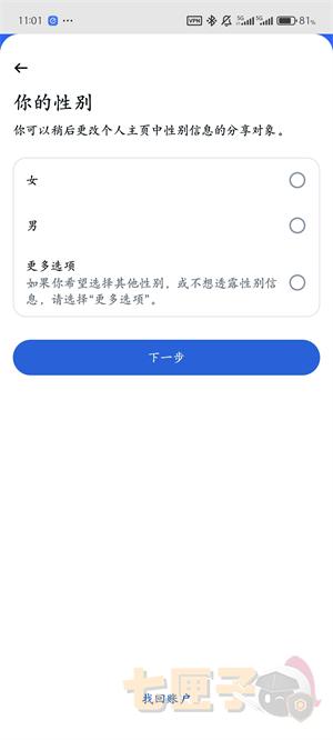 Facebook注册教程截图（5）