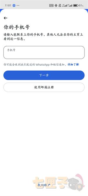 Facebook注册教程截图（6）
