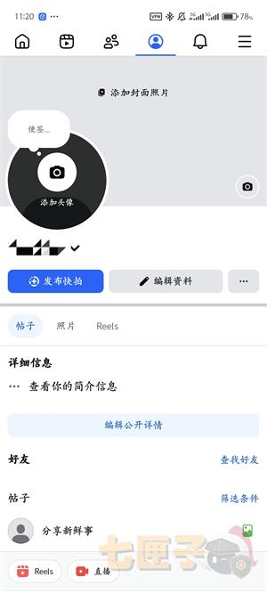 Facebook注册教程截图（8）