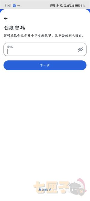 Facebook注册教程截图（7）