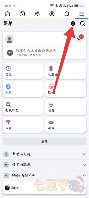 Facebook改名字教程截图（2）