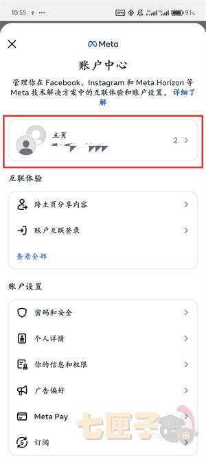 Facebook改名字教程截图（4）