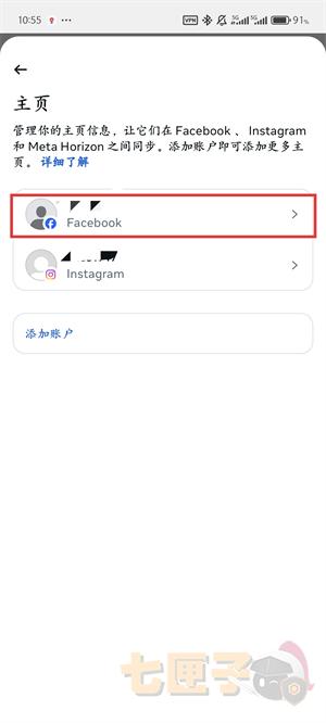 Facebook改名字教程截图（5）