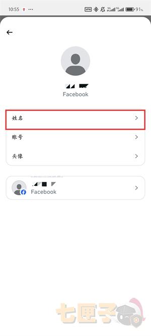 Facebook改名字教程截图（6）