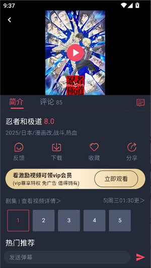 动漫共和国app正版