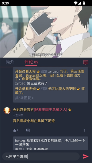 动漫共和国app正版