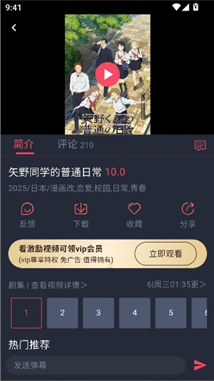 动漫共和国app正版