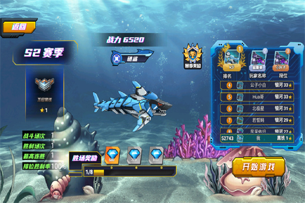 海洋大乱斗截图1