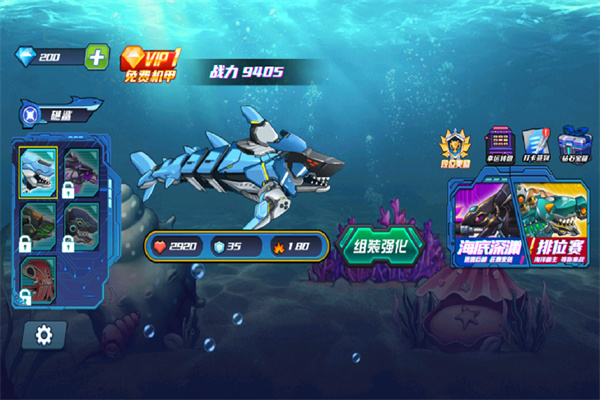 海洋大乱斗截图5