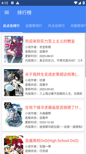 轻小说文库1.23版本