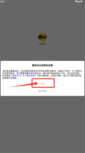 嘿嘿漫画app旧版本
