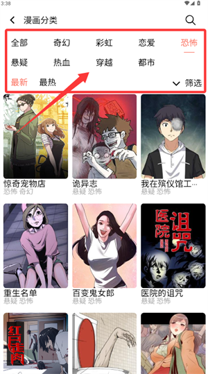 嘿嘿漫画app旧版本