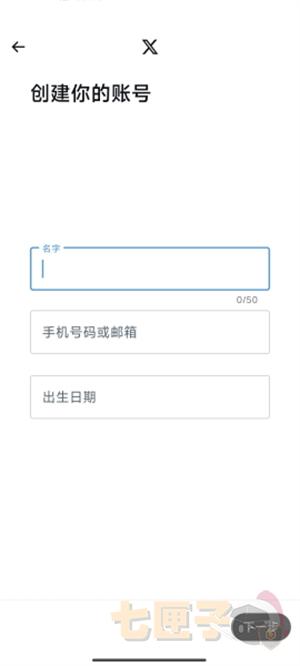 推特注册账号教程截图（2）