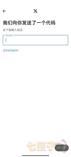 推特注册账号教程截图（5）