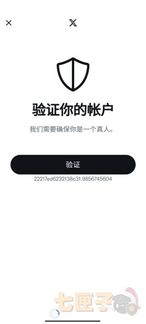 推特注册账号教程截图（4）