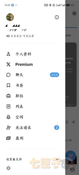 推特注册账号教程截图（6）
