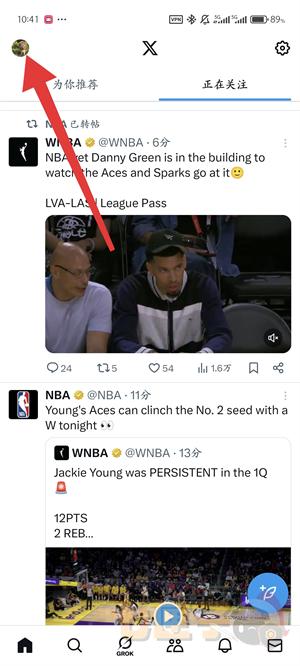 推特解除限制内容流程截图（1）