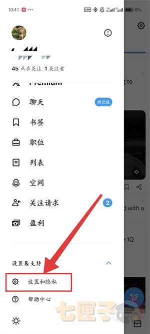 推特解除限制内容流程截图（2）