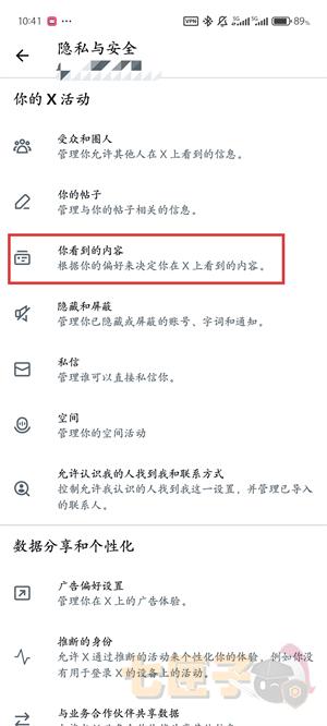 推特解除限制内容流程截图（4）