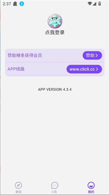 cilicili紫色版截图7