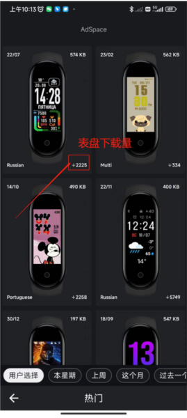 小米手环5表盘自定义工具