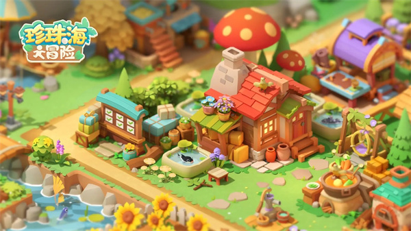 珍珠海大冒险正版
