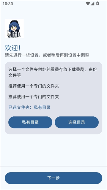 纯纯看番动漫截图2