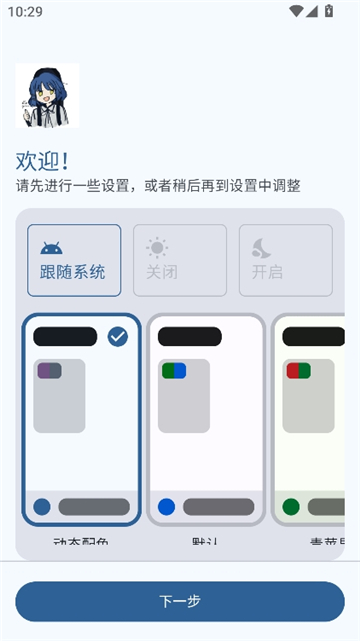 纯纯看番动漫截图1