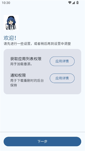 纯纯看番动漫截图3