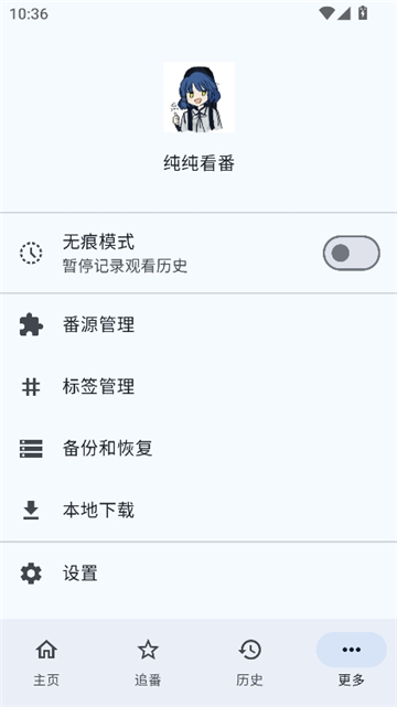 纯纯看番动漫截图8