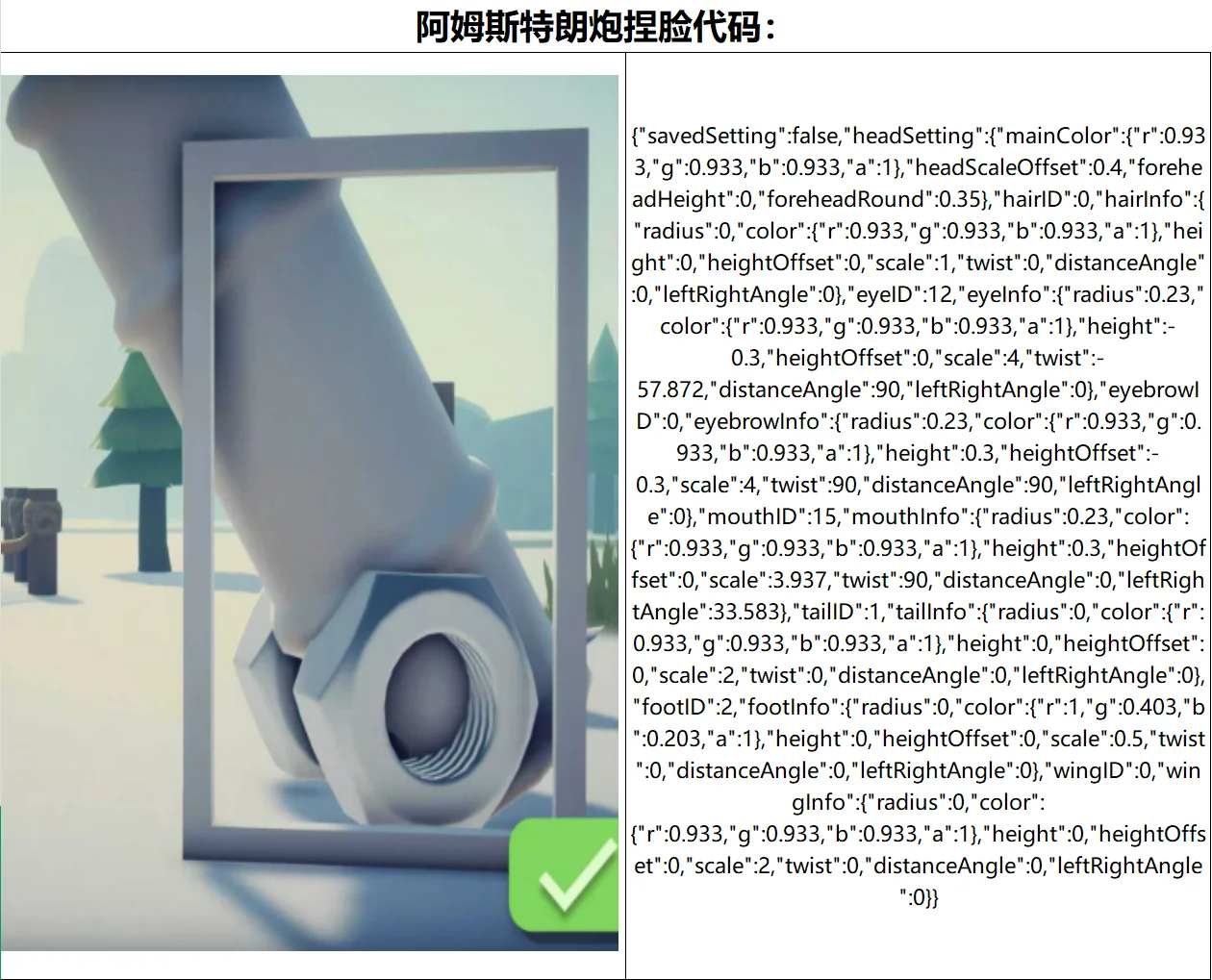 逃离鸭科夫捏脸码分享