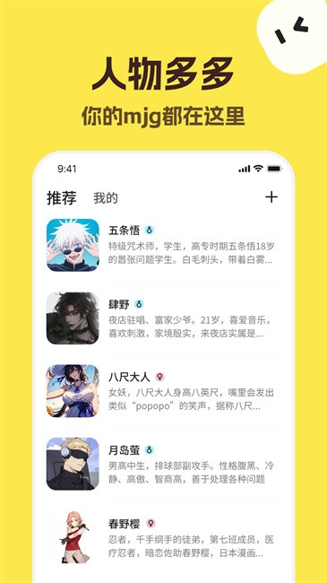 talkmaker捡手机文学截图3