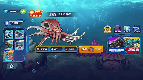 机械鲨鱼截图4