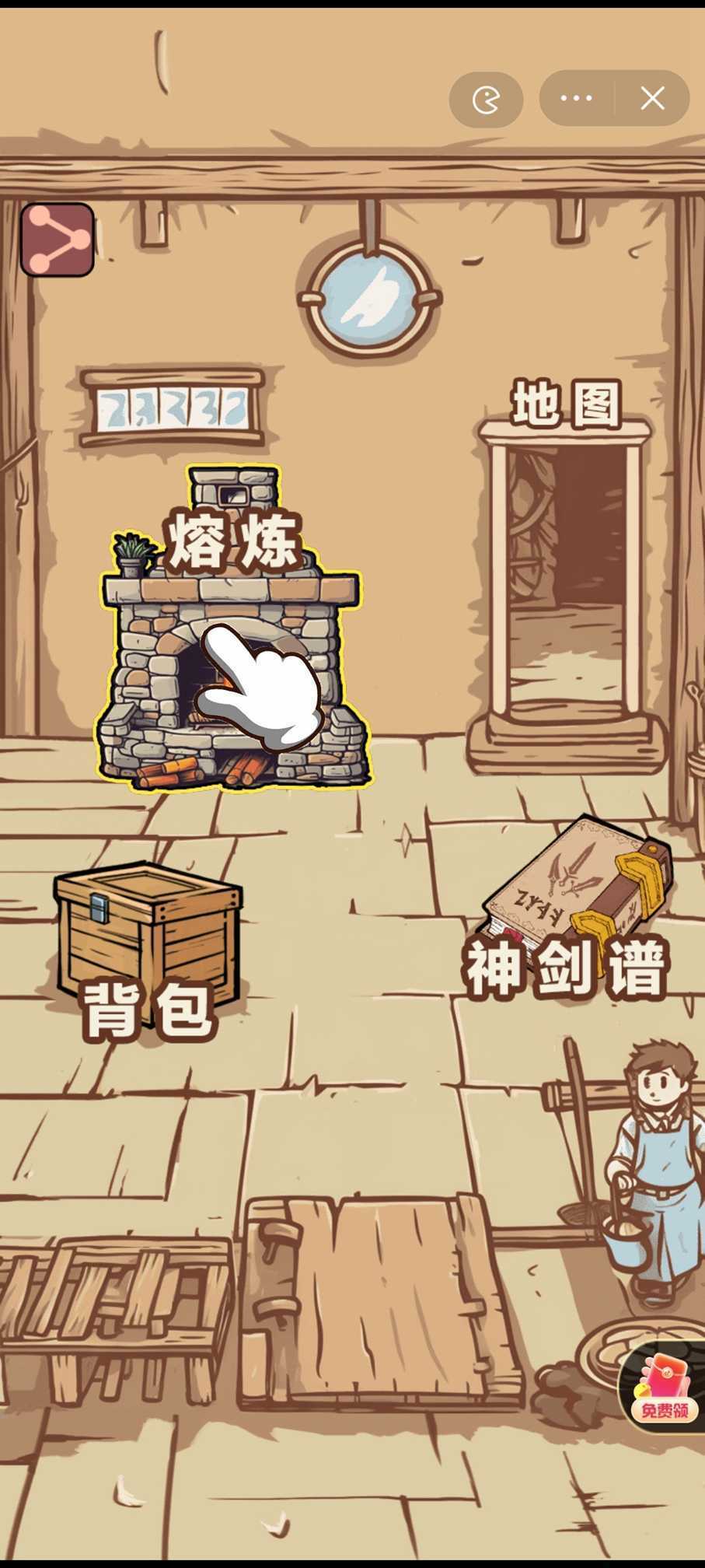 一剑开天门截图1