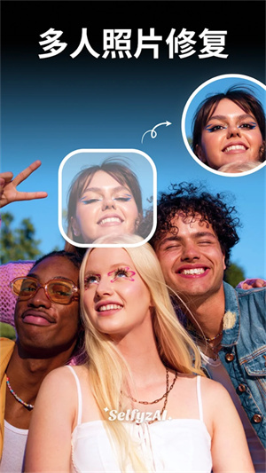 SelfyzAI图像编辑工具截图1