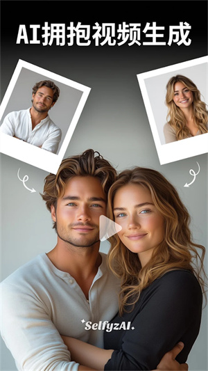 SelfyzAI图像编辑工具截图3