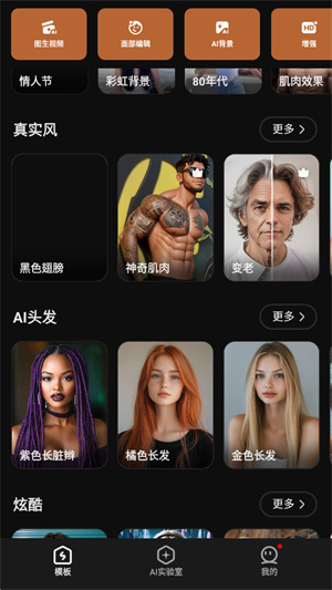 SelfyzAI图像编辑工具截图5