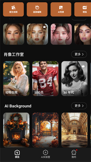 SelfyzAI图像编辑工具截图7