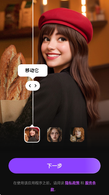 SelfyzAI图像编辑工具
