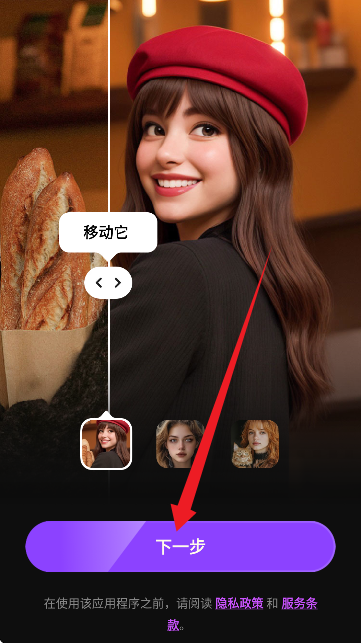 SelfyzAI图像编辑工具