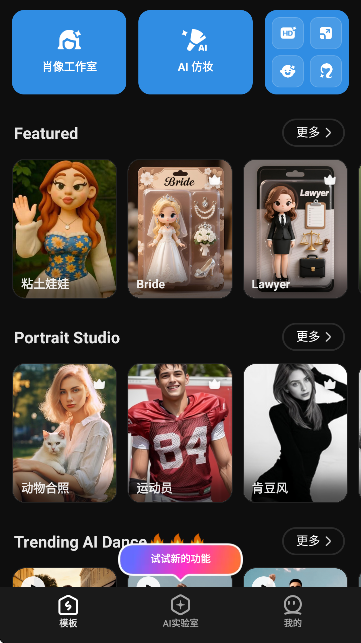 SelfyzAI图像编辑工具