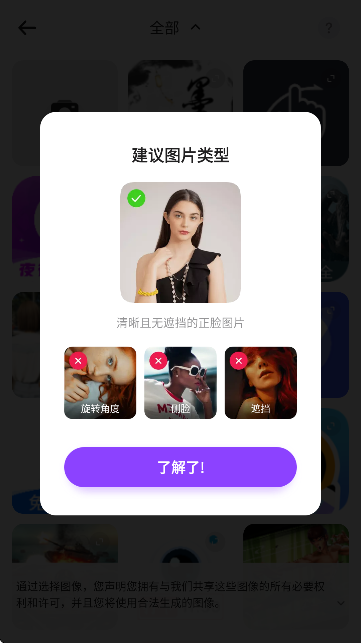 SelfyzAI图像编辑工具